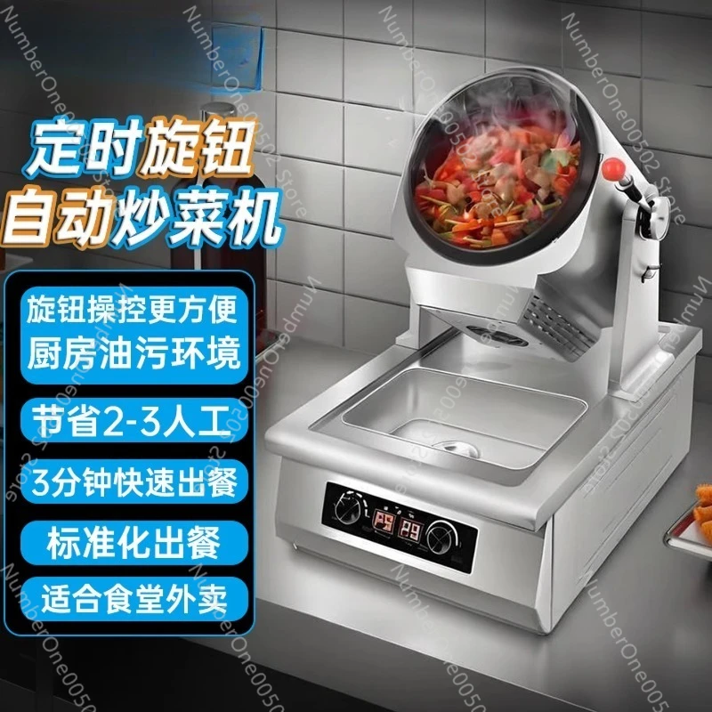 Home Cooking Robot - آلة طهي أوتوماتيكية، روبوت طهي ذكي